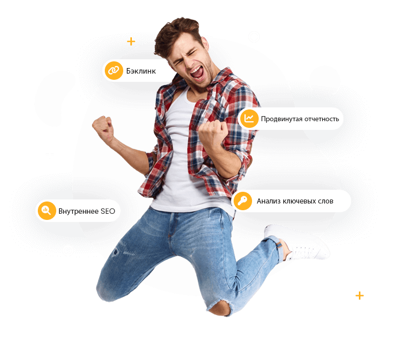 Больше видимости, больше клиентов